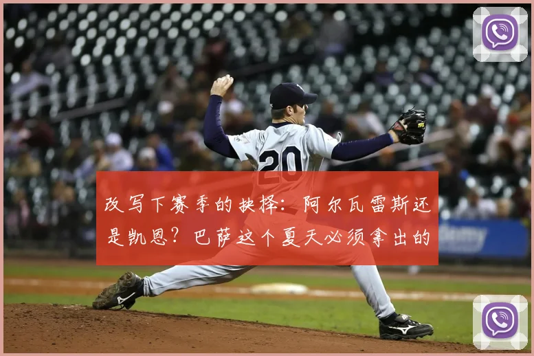 改写下赛季的抉择：阿尔瓦雷斯还是凯恩？巴萨这个夏天必须拿出的答案_弗里克_马德里竞技_拜仁慕尼黑